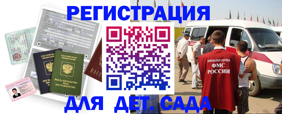 временная регистрация для школы в Самарской области