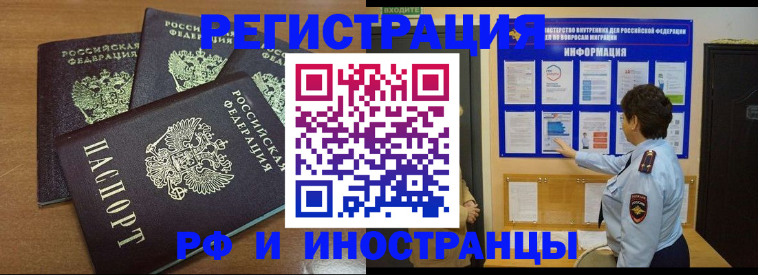 временная регистрация поиск в Самарской области