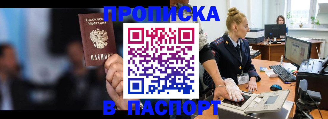 временная регистрация законно в Самарской области