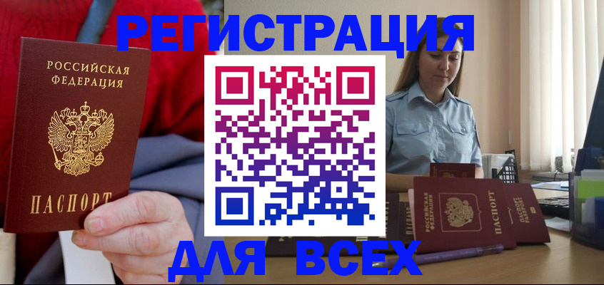 временная регистрация законно в Самарской области