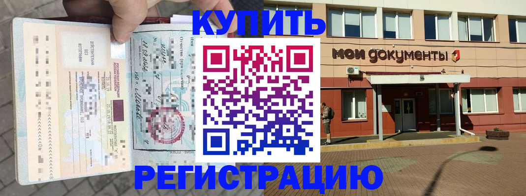 временная регистрация 2025 в Самарской области